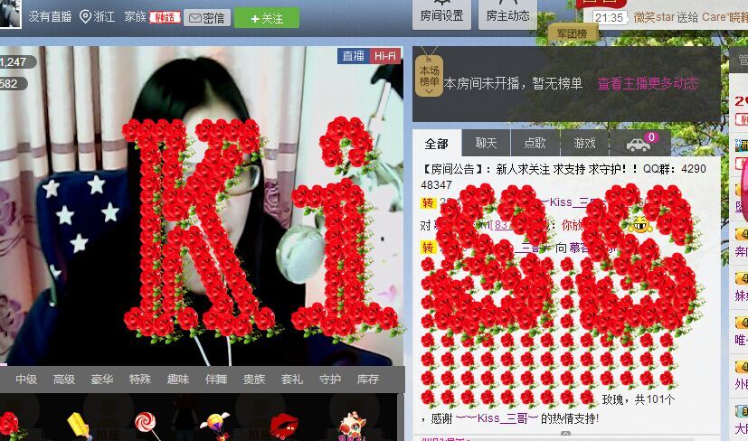 慕容藍(lán)韻lm的主播照片