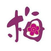 じ?梅家三笑?╯的頭像