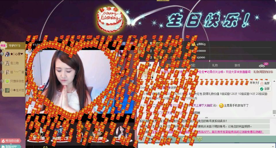 ★│心僾❤佐佐的主播照片