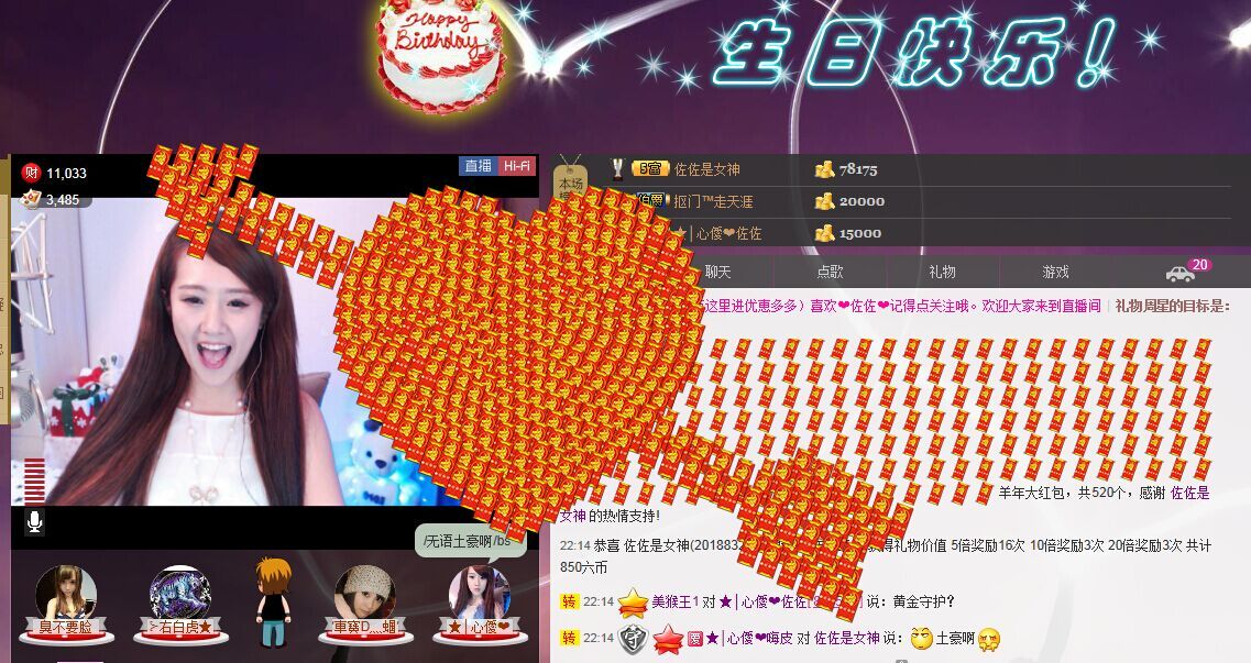 ★│心僾❤佐佐的主播照片