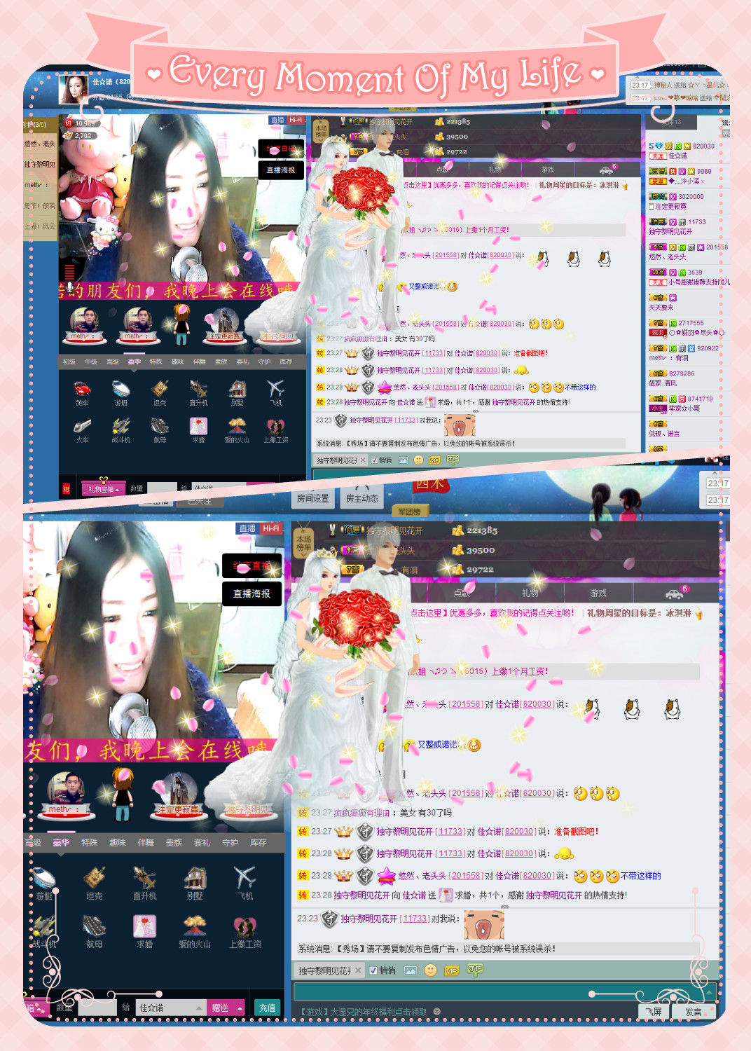 じ★╮佳☆诺✿的主播照片