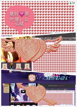 小筱~主播照片