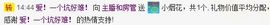 代理小左左✔全天营业主播照片
