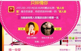 依拉☂小傻妞☂主播照片