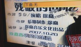 三直呢？主播照片