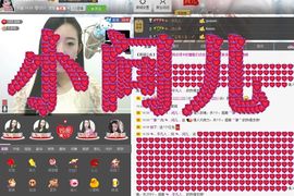 四川雨打湿了温州的夜主播照片