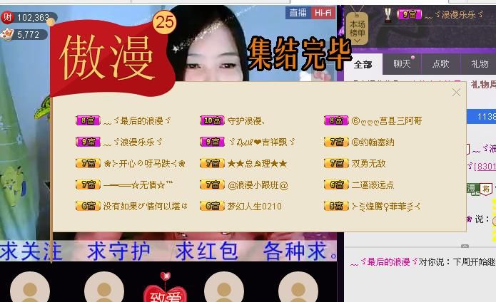 此名称已被占用😂的主播照片