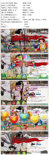 ｡oO小♥主Oo｡主播照片