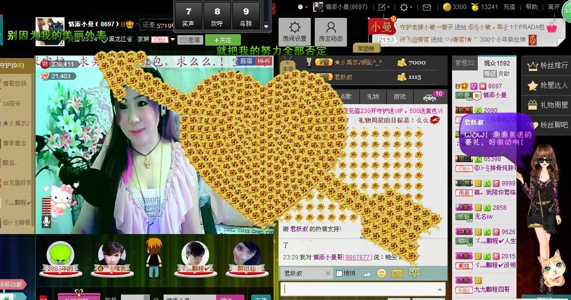 曼曼呀的图片