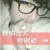 ^O^baby拥抱永海报