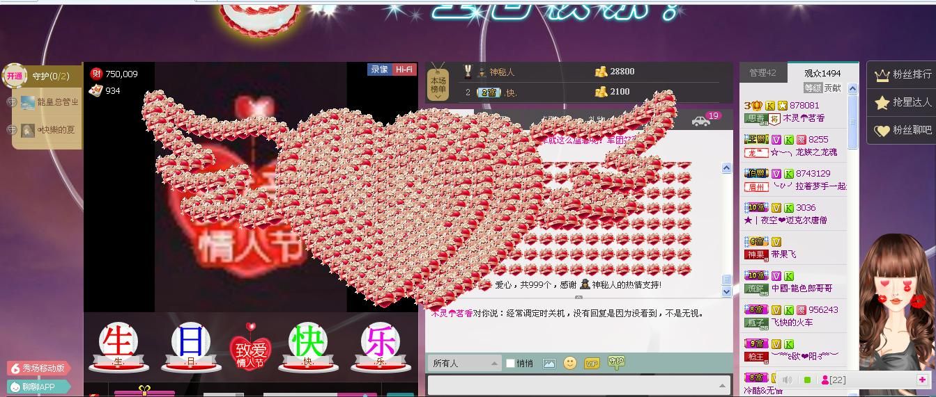 昵稱違規，請重新修改的主播照片