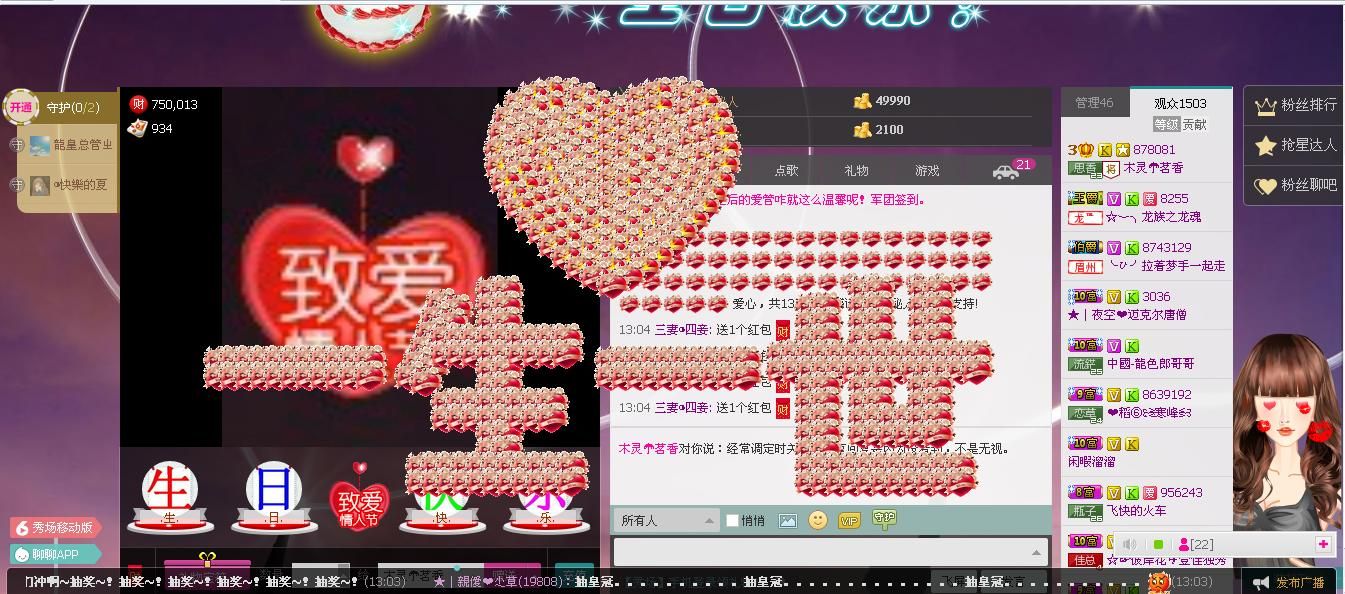昵稱違規，請重新修改的主播照片