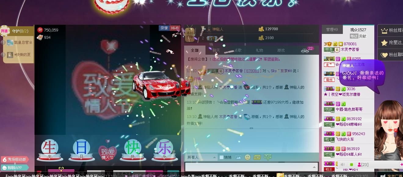 昵稱違規，請重新修改的主播照片