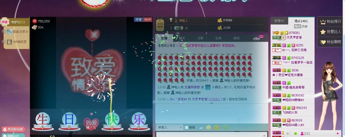 昵稱違規，請重新修改的主播照片