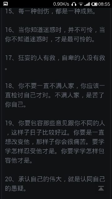 非得让我上大号才行吗的主播照片