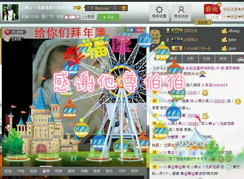 ?Ｍｃ青春基地的主播照片