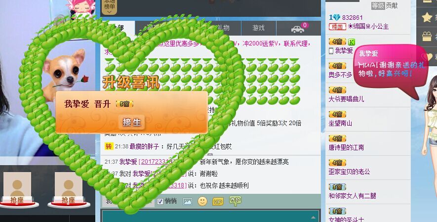☀缔国ㄓ净尘的主播照片
