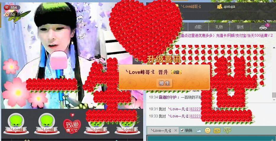丿翩爱★峰哥￡的主播照片