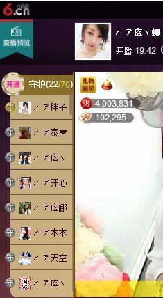 ╭ァ庅丶娜暂停播主播照片