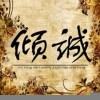 低调的小黑