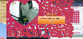 新人第一天求宠主播照片