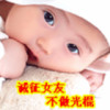 狼王风采r的头像