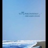湛蓝的天!海报