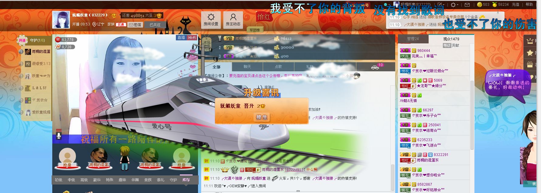 妖童的劫的主播照片