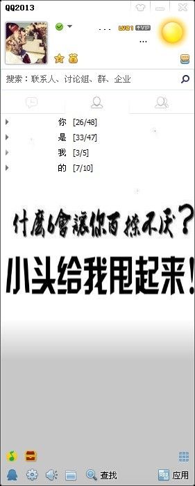╰★Ｓay丶三好骚年的主播照片