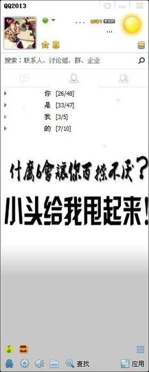╰★Ｓay丶三好骚年主播照片