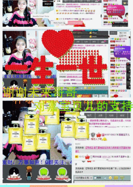 嘉宝卖翡翠主播照片