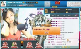 ~♡☆思湘♡☆~主播照片