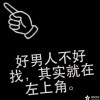 些用户下洛不明的头像