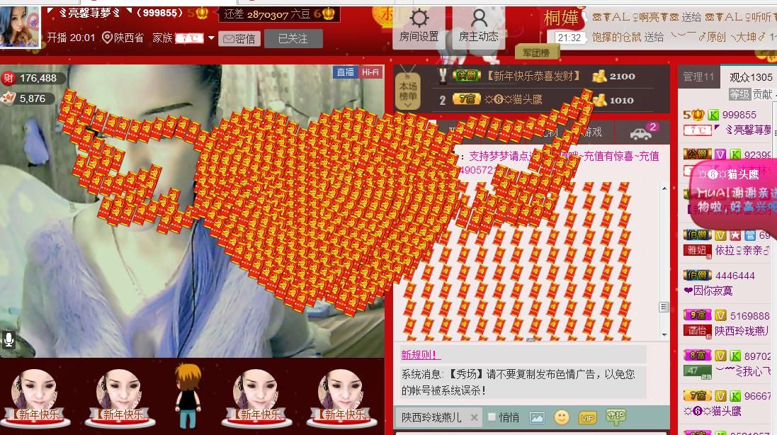 シ灬亮馨荨夢主播照片