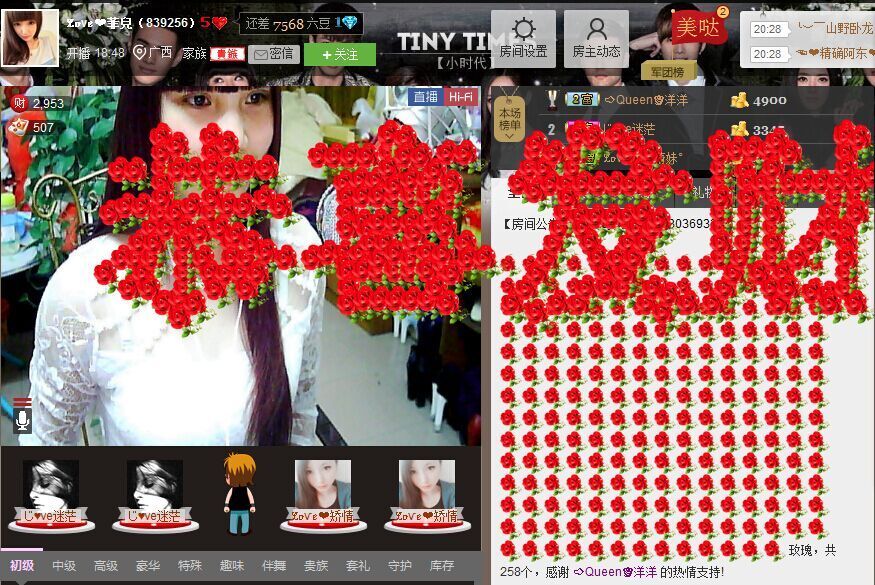 @yuf的主播照片