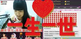 莹児❤谢谢你们了❤主播照片