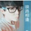 赐我辉煌我o的头像