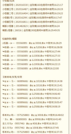 小鱼儿小白鲨主播照片