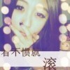 爱的約