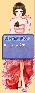 ♫゛❥宅宅。兔主播照片