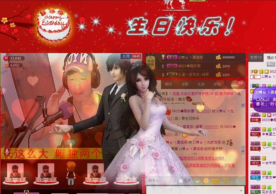 ?Ｍｃ青春基地的主播照片