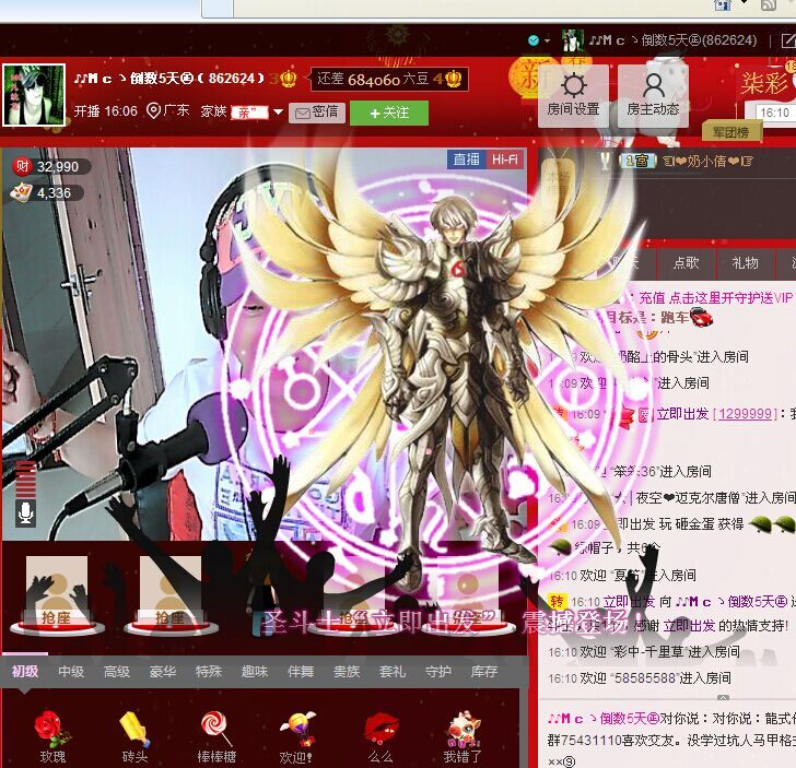?Ｍｃ青春基地的主播照片