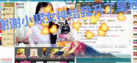 ︶￣洛尐熙丶➹主播照片