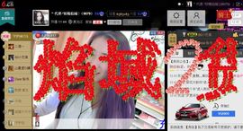 妖精焰域女神….精主播照片