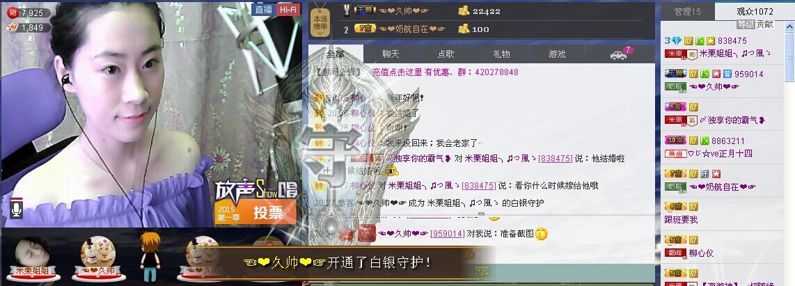ヾC思涵。的主播照片