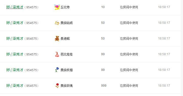 ❀熙熙熙熙、熙妤的主播照片