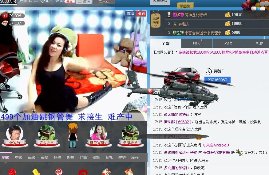 ????√伊琳娜的主播照片