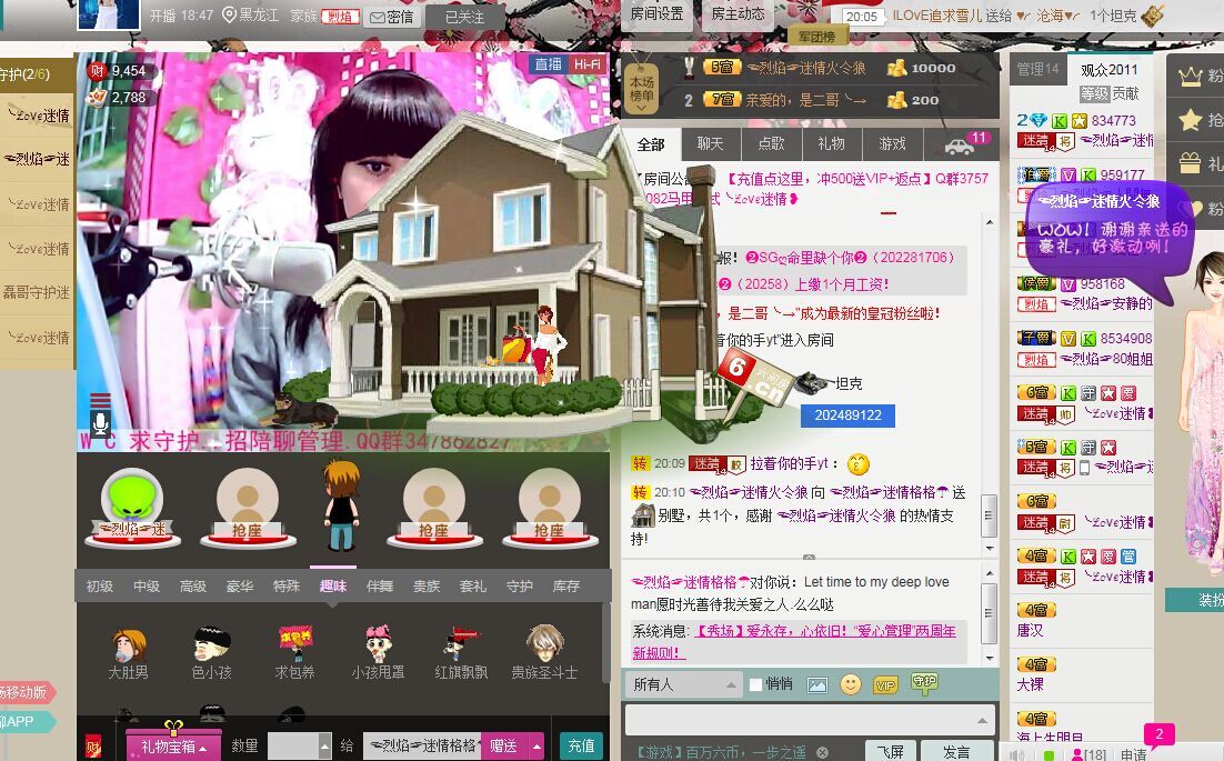 ╰??v?迷情?格格的主播照片