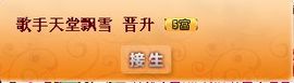 NB唱团主播照片