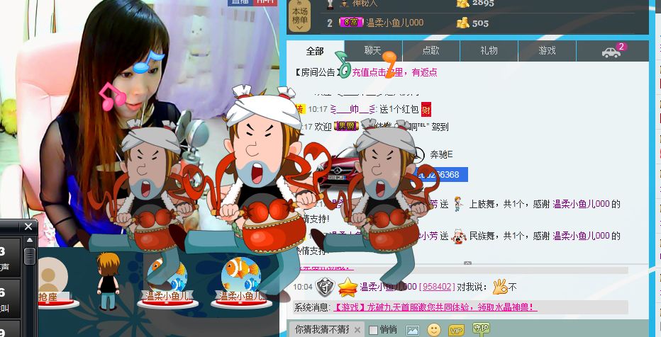 溫柔?小芳的主播照片